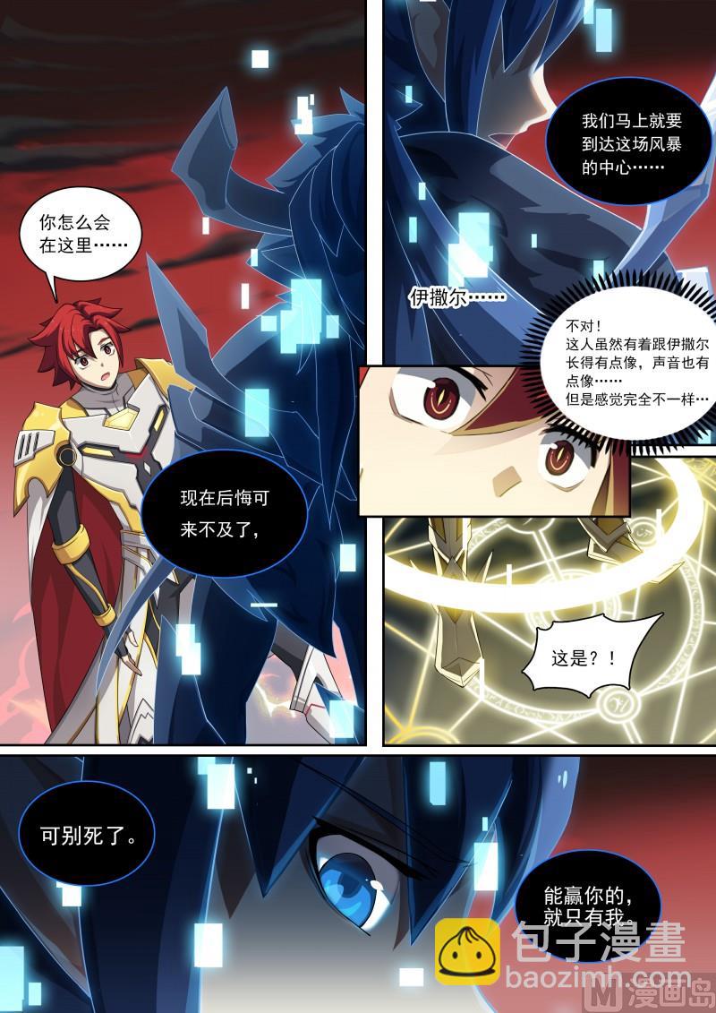 第92话：十二柱魔神-第99话