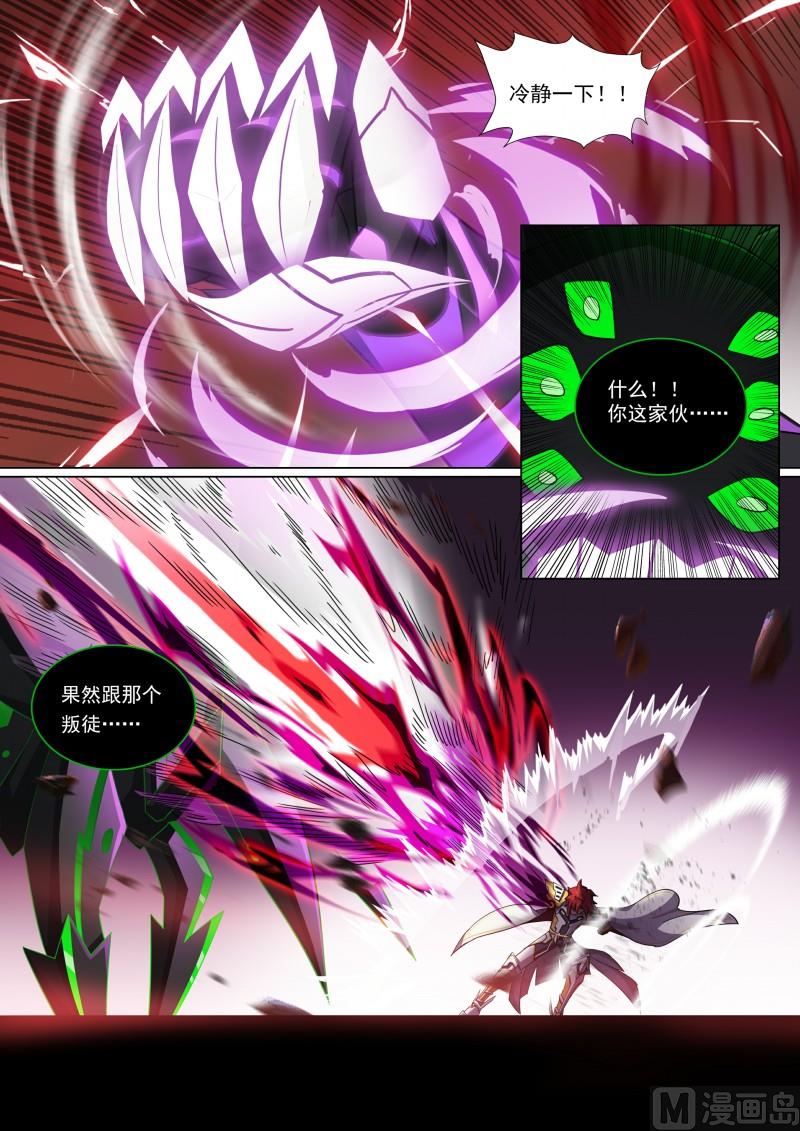 第92话：十二柱魔神-第99话