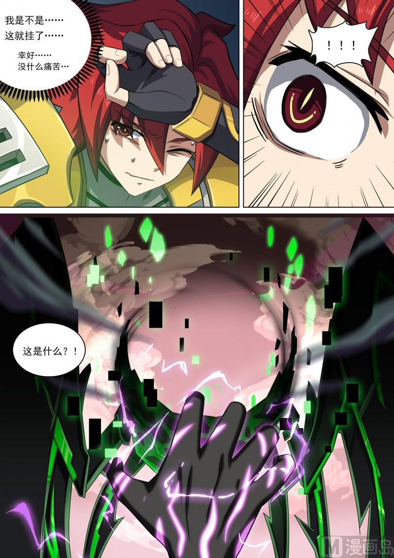 第92话：十二柱魔神-第99话