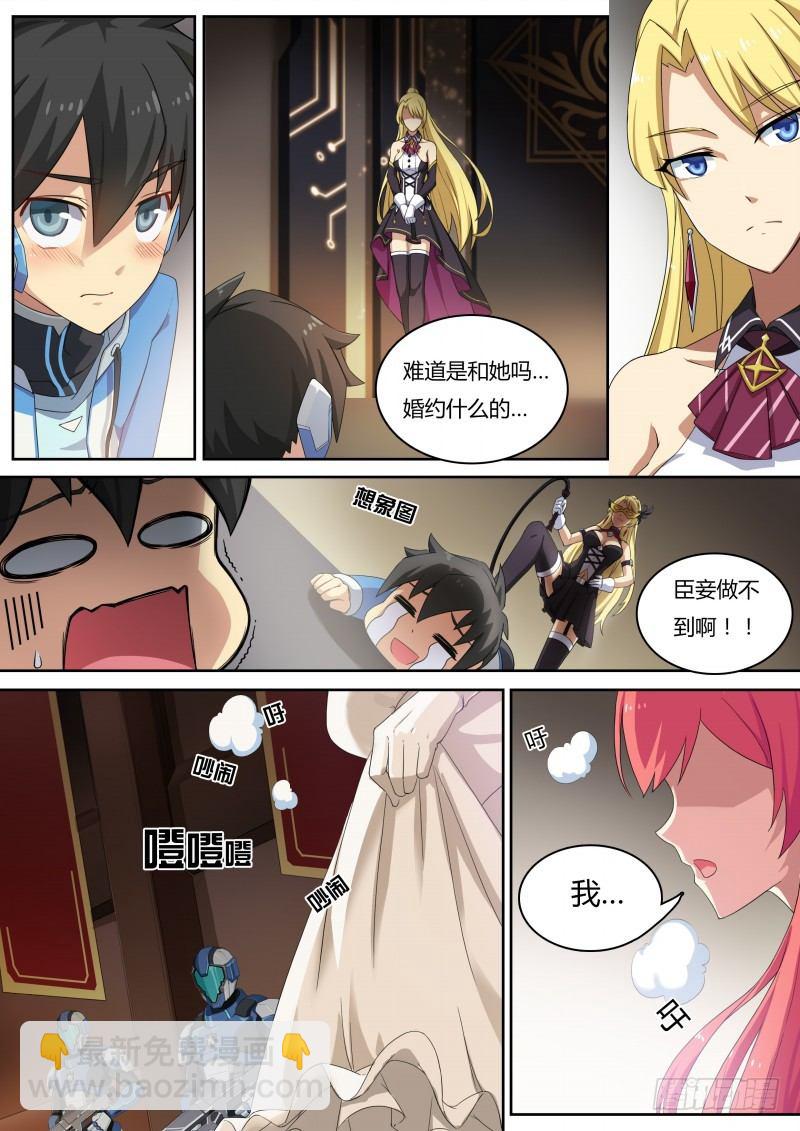 第10话：英雄王候补-第11话