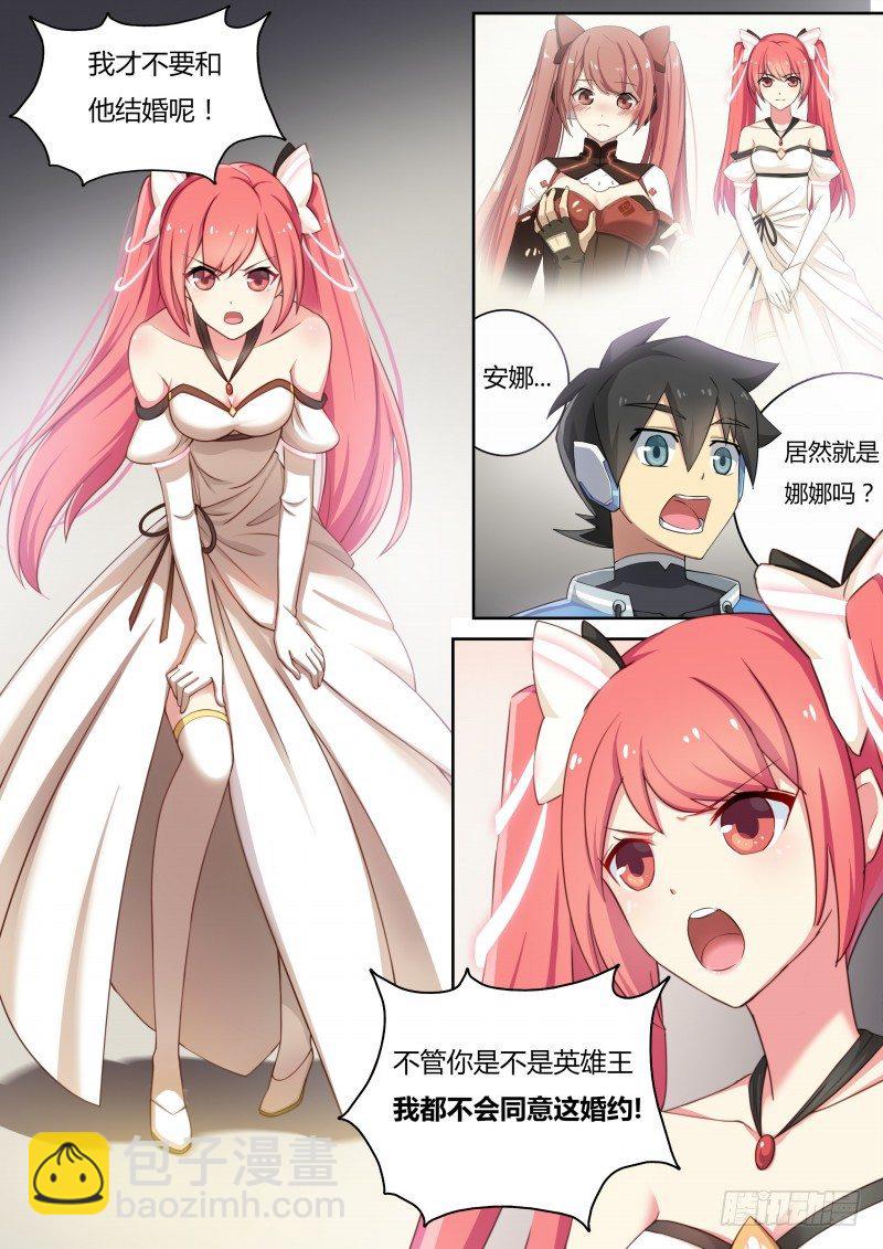 第10话：英雄王候补-第11话