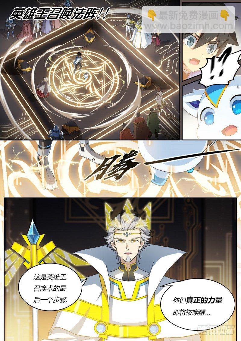 第10话：英雄王候补-第11话