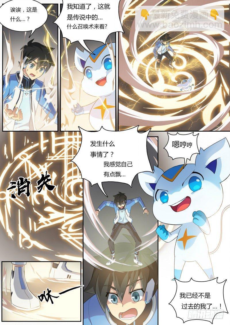 第10话：英雄王候补-第11话