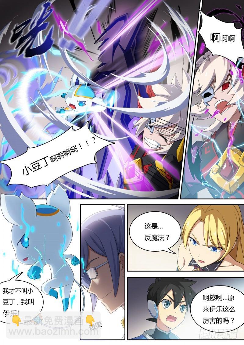 第10话：英雄王候补-第11话