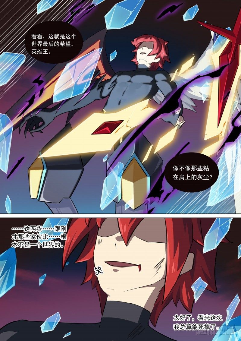 第93话：神烦一击-第101话