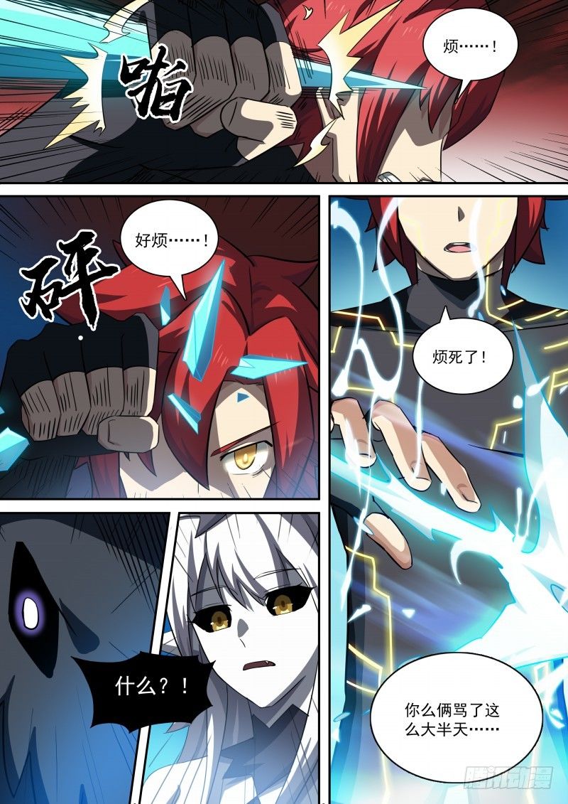 第93话：神烦一击-第101话