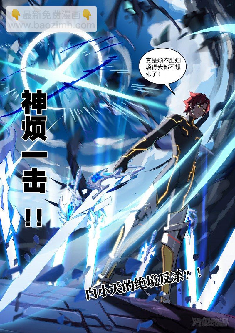 第93话：神烦一击-第101话