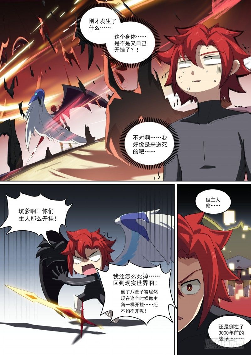 第93话：神烦一击-第101话