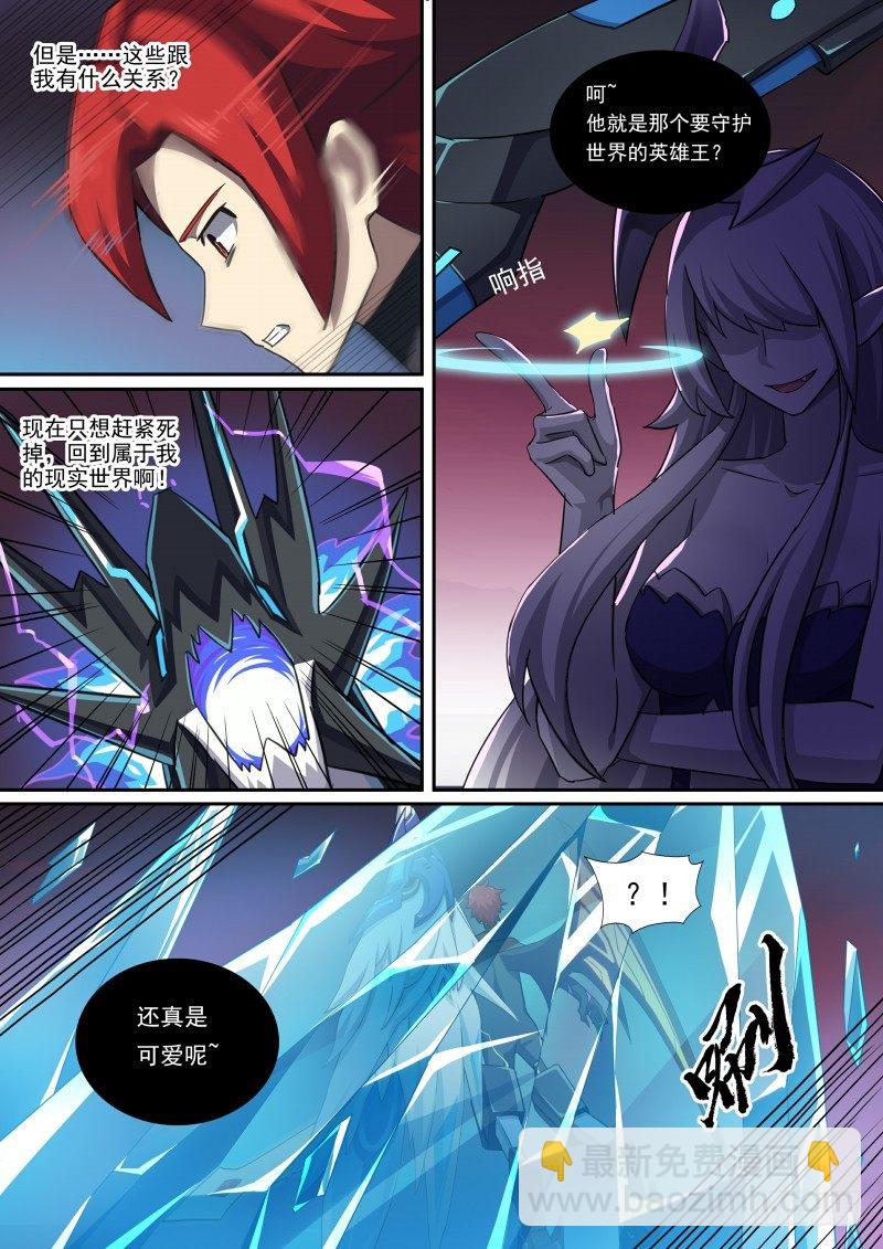 第93话：神烦一击-第101话