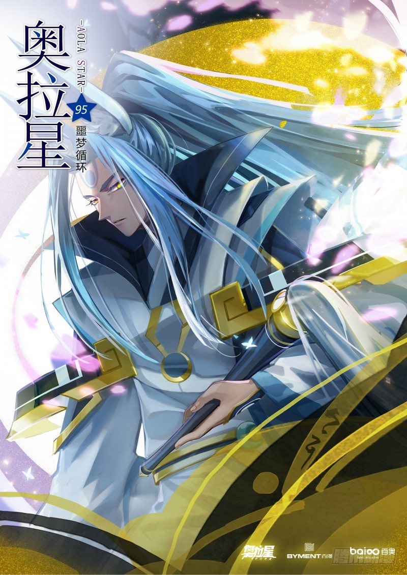 第95话：噩梦循环-第103话