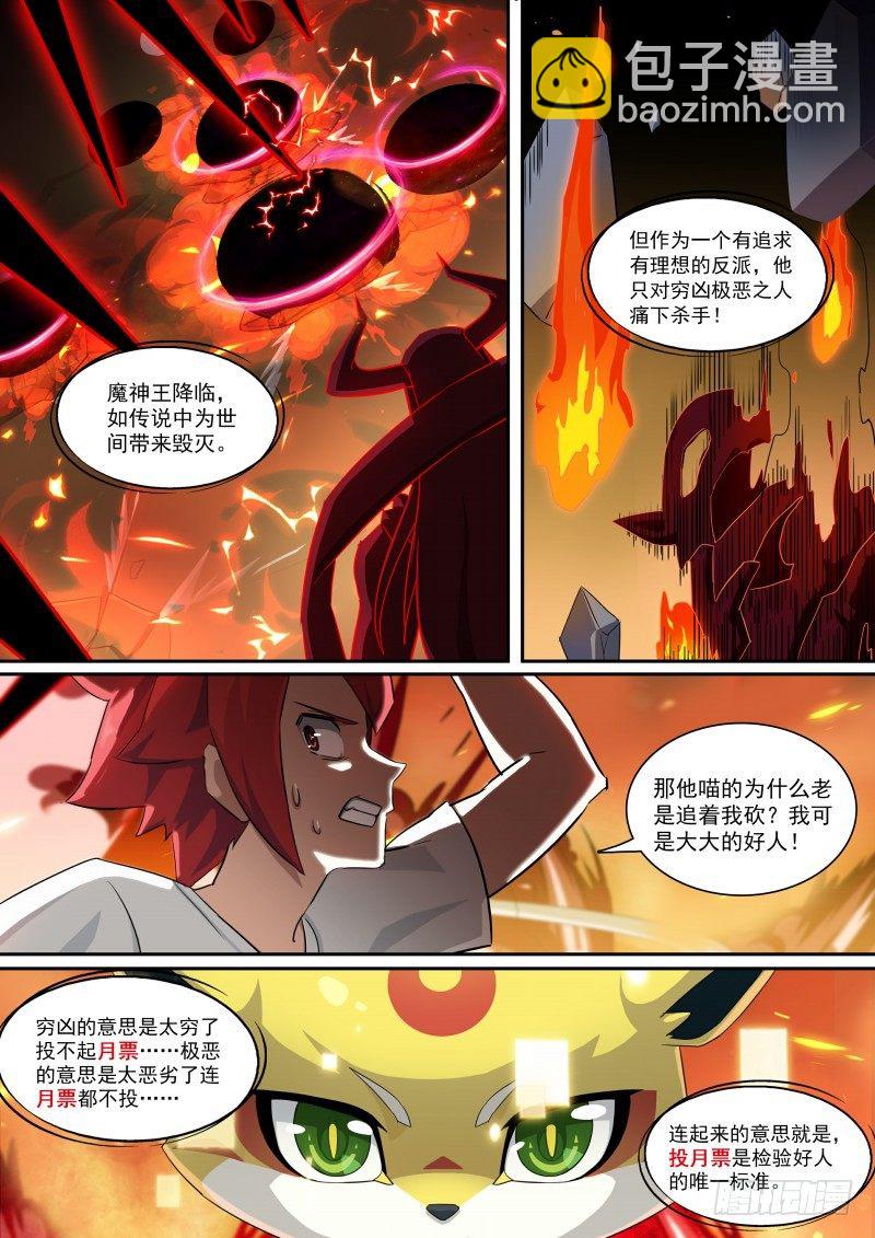 第95话：噩梦循环-第103话