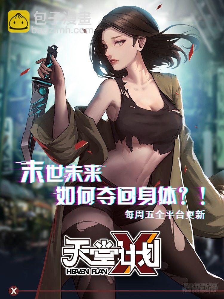 第95话：噩梦循环-第103话