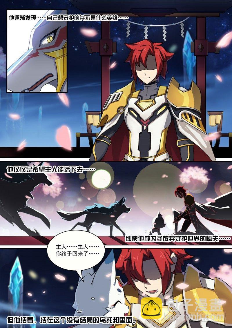 第95话：噩梦循环-第103话