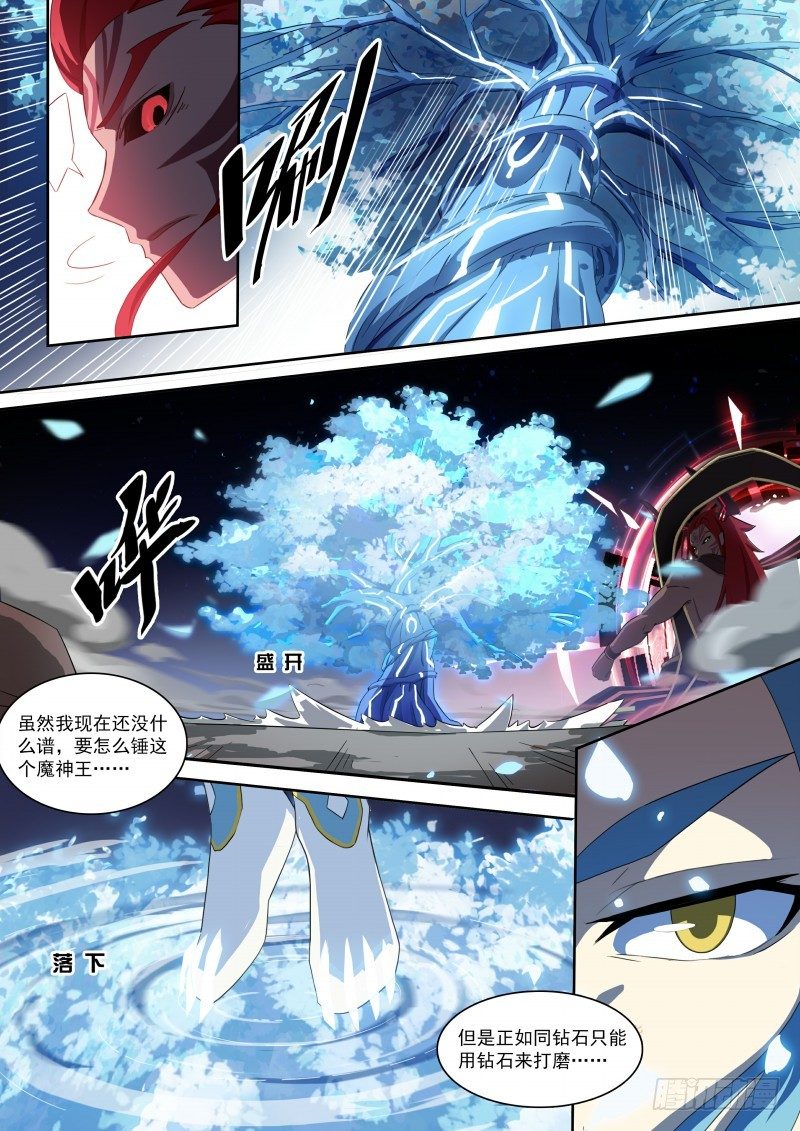 第97话：月神降临-第105话