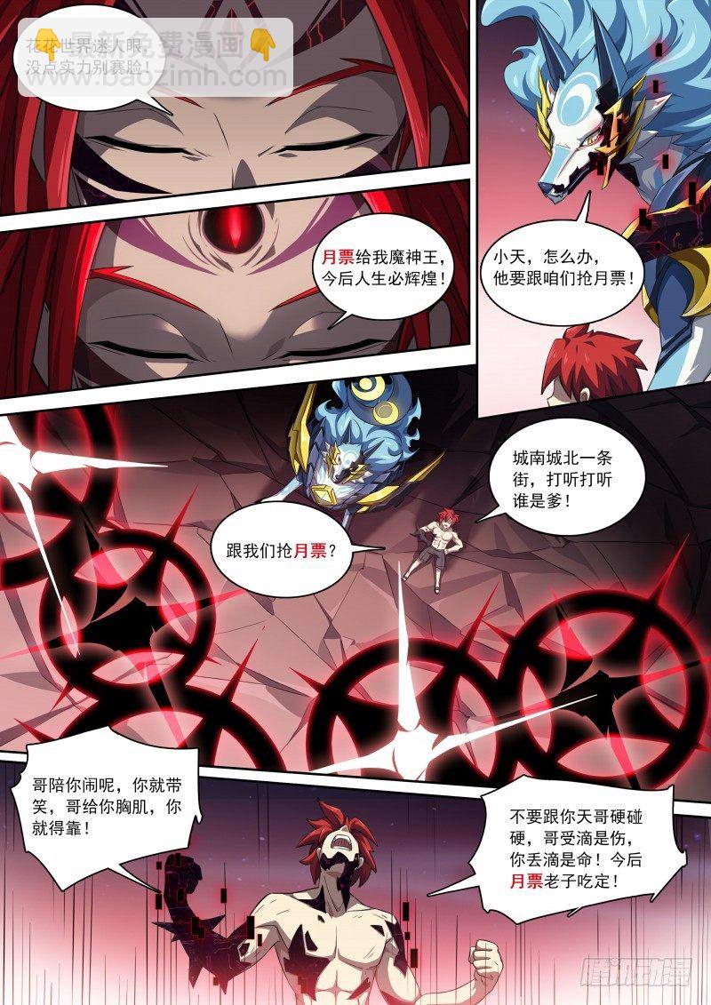 第97话：月神降临-第105话