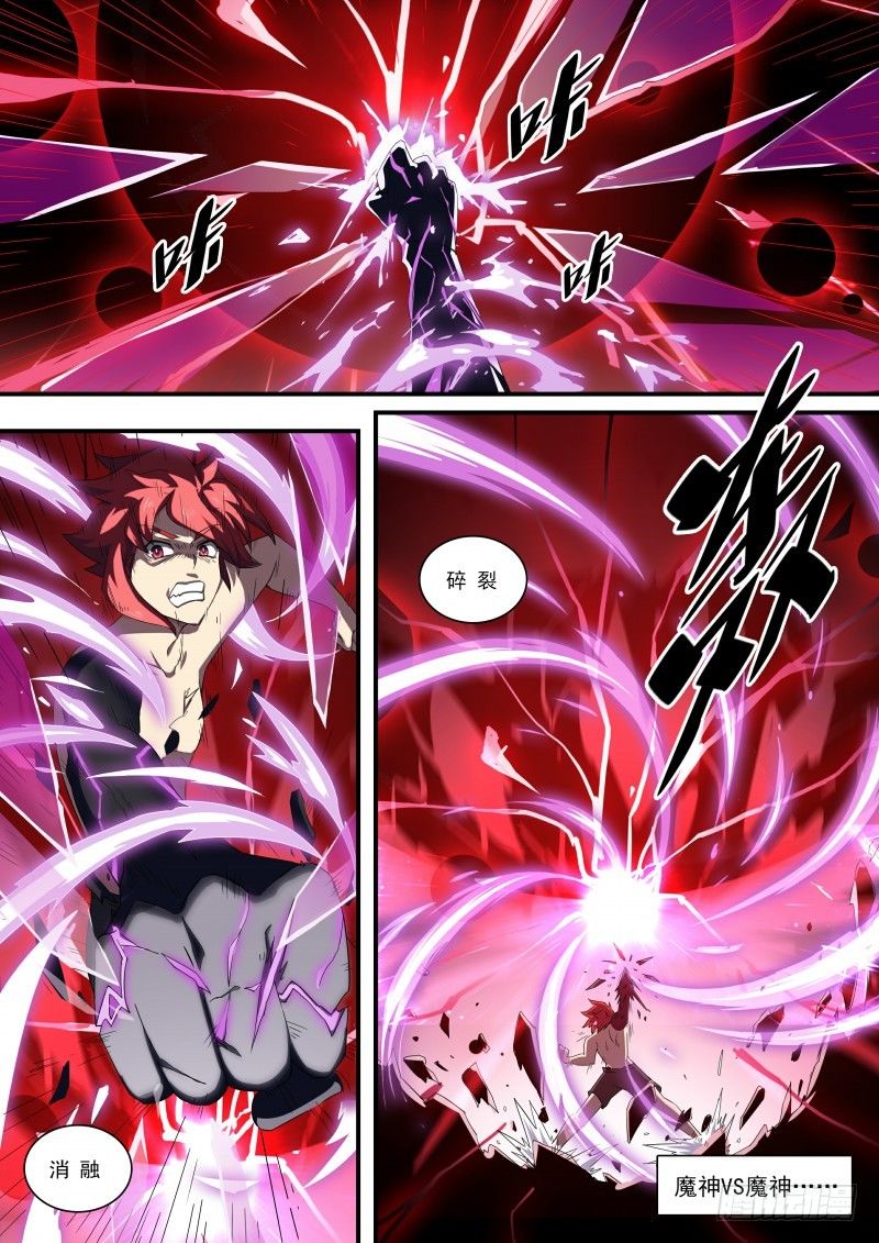 第97话：月神降临-第105话