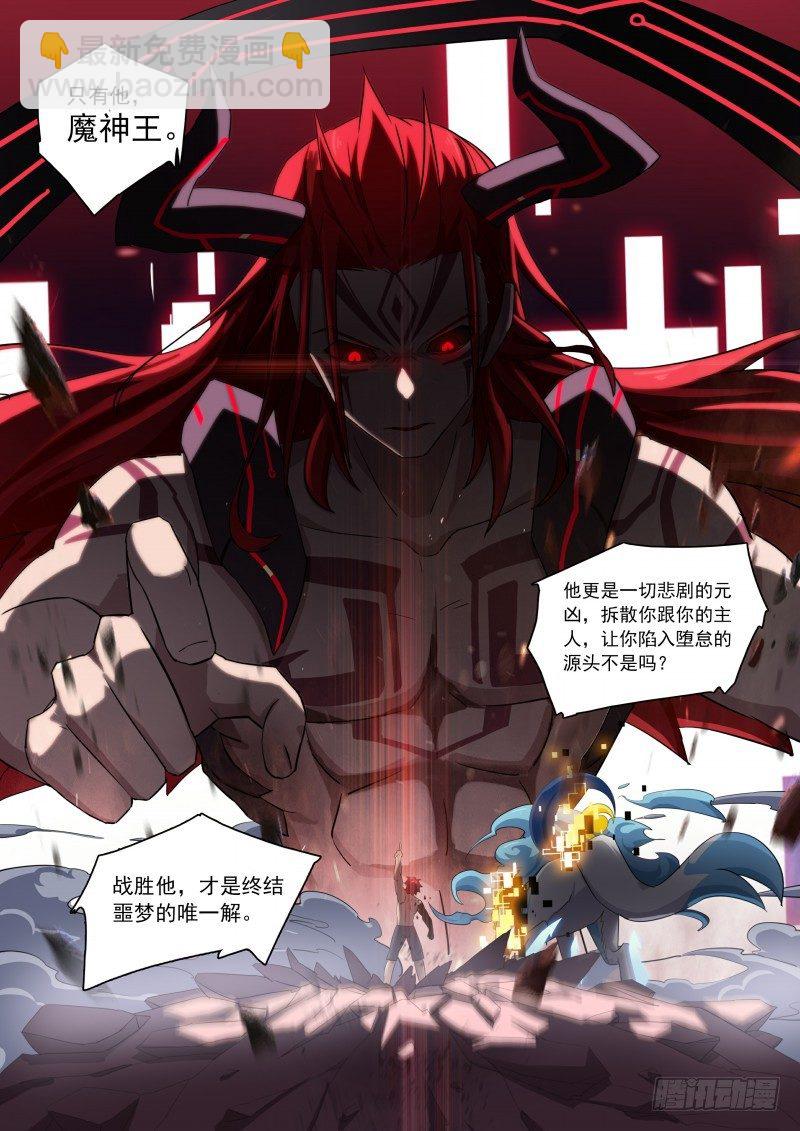 第97话：月神降临-第105话