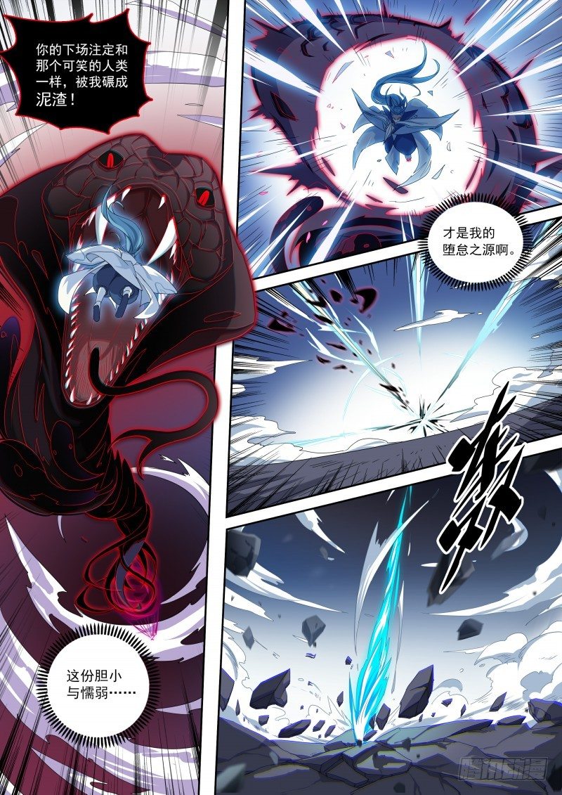 第99话：终结。魔神王-第107话