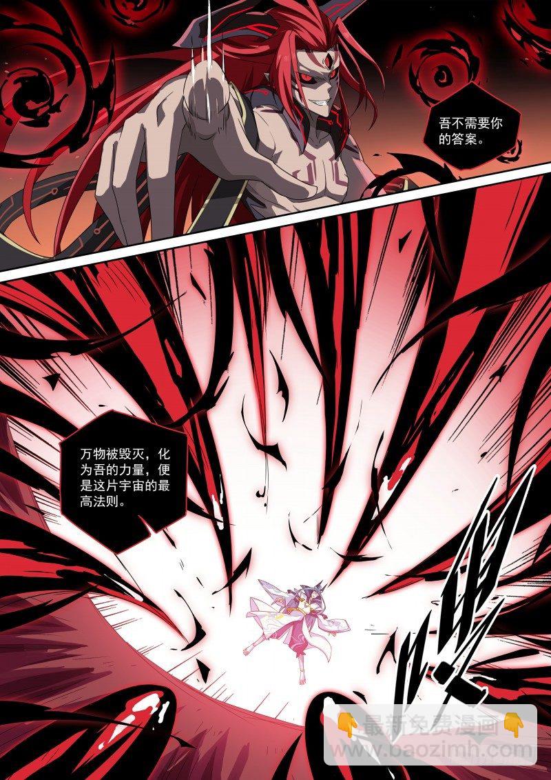 第99话：终结。魔神王-第107话