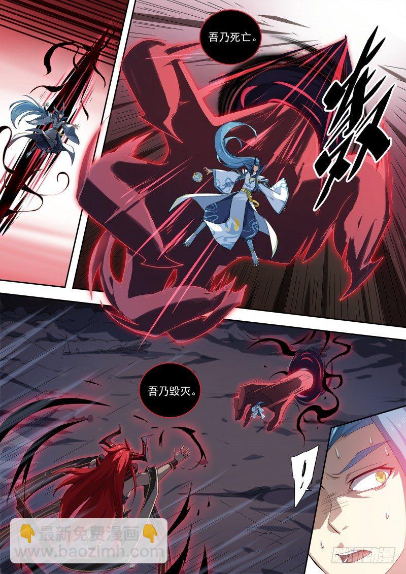 第99话：终结。魔神王-第107话