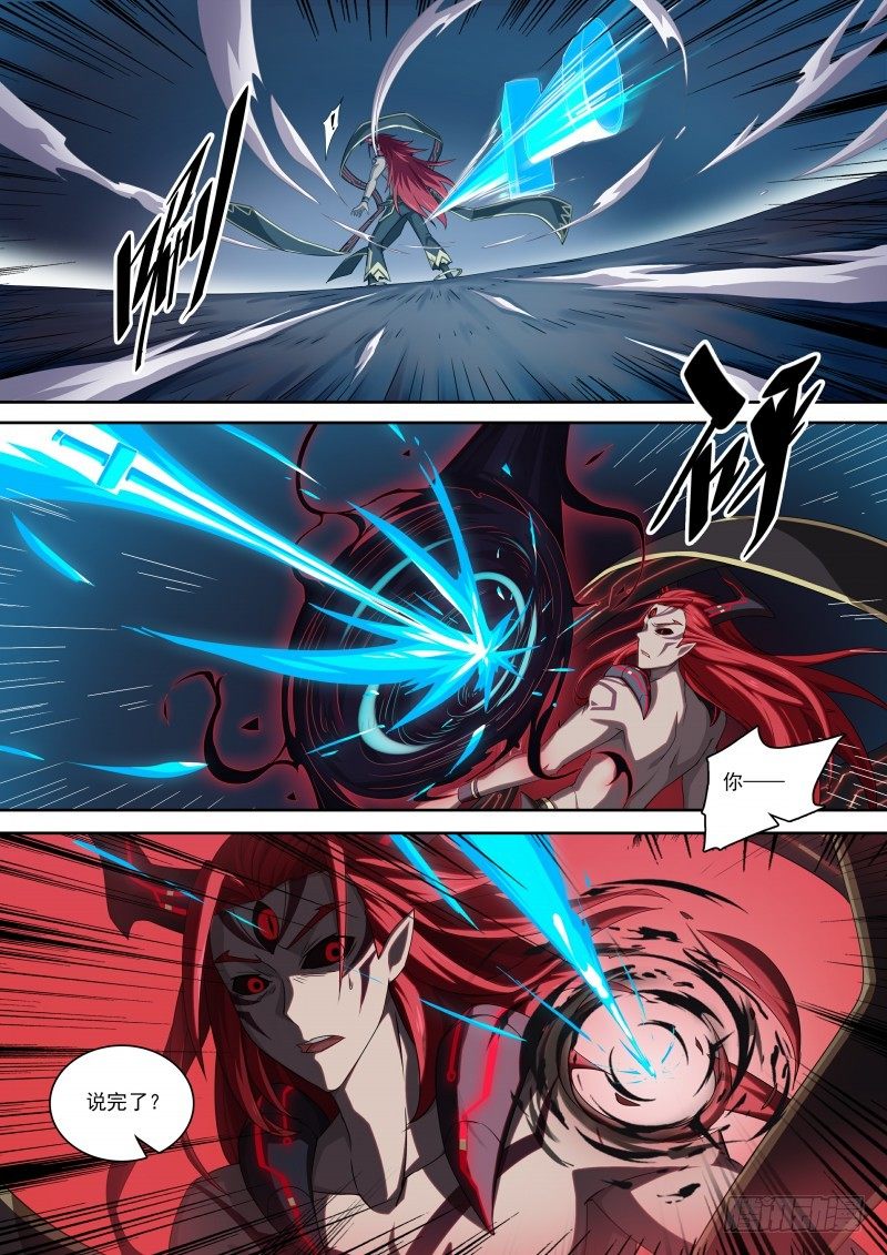 第99话：终结。魔神王-第107话