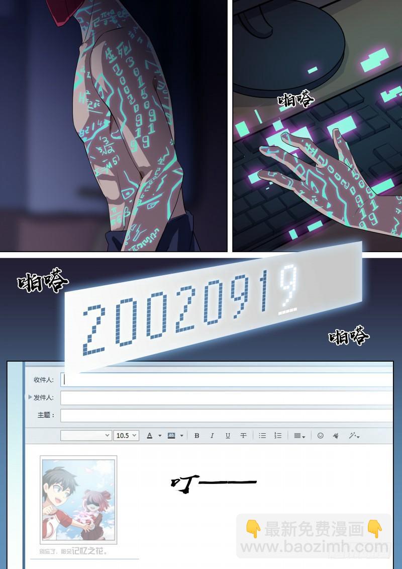 第101话：上锁的空房间-第109话