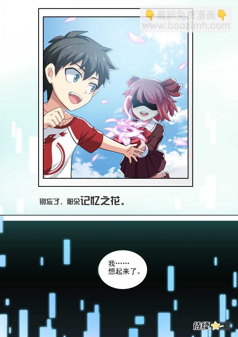 第101话：上锁的空房间-第109话