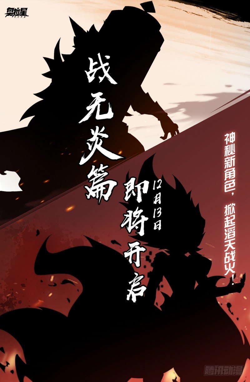 第101话：上锁的空房间-第109话