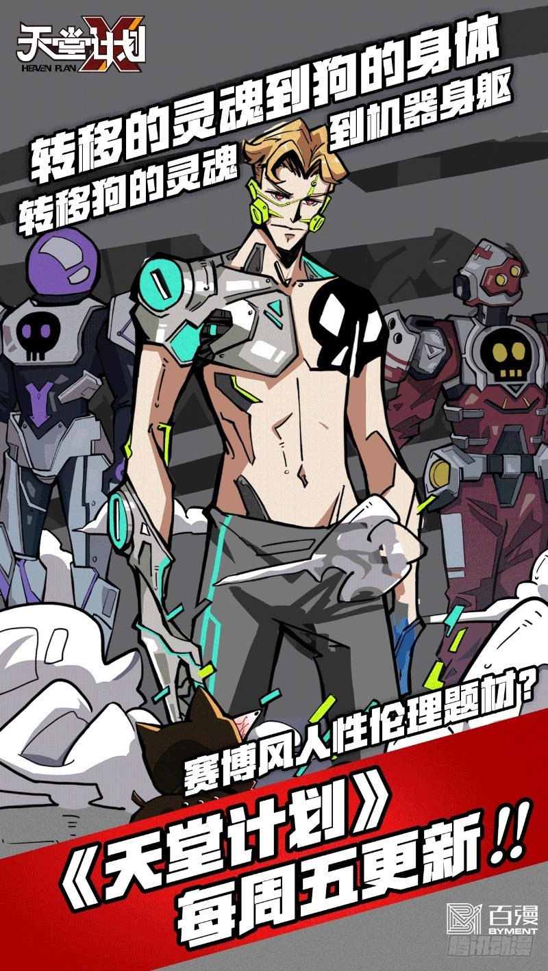 第101话：上锁的空房间-第109话