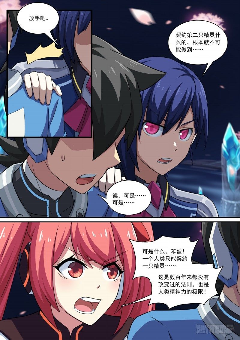 第101话：上锁的空房间-第109话