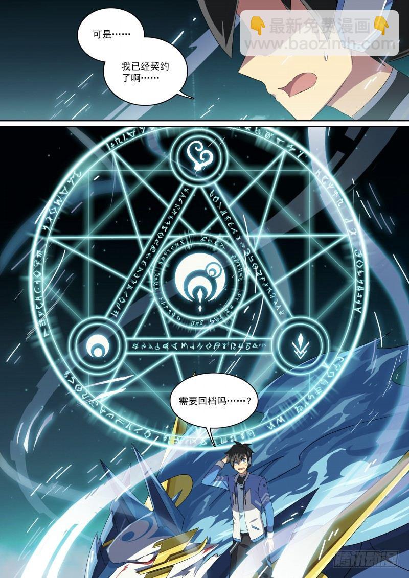 第101话：上锁的空房间-第109话