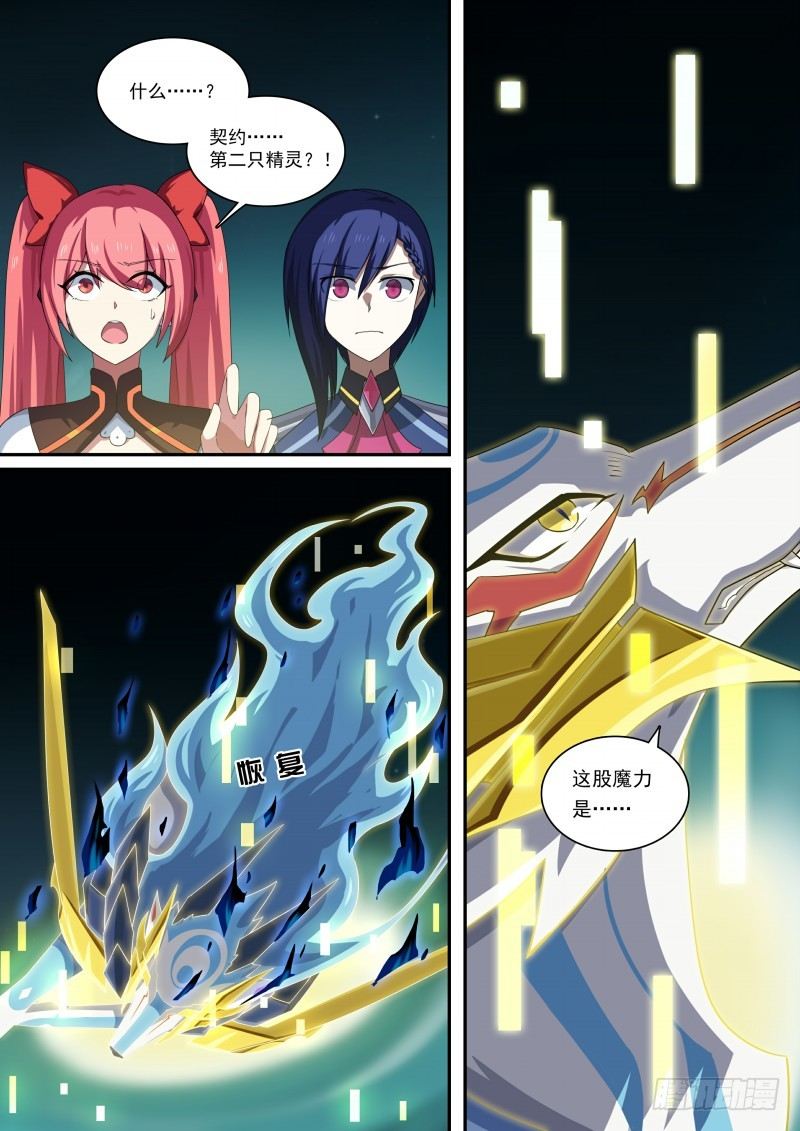 第101话：上锁的空房间-第109话