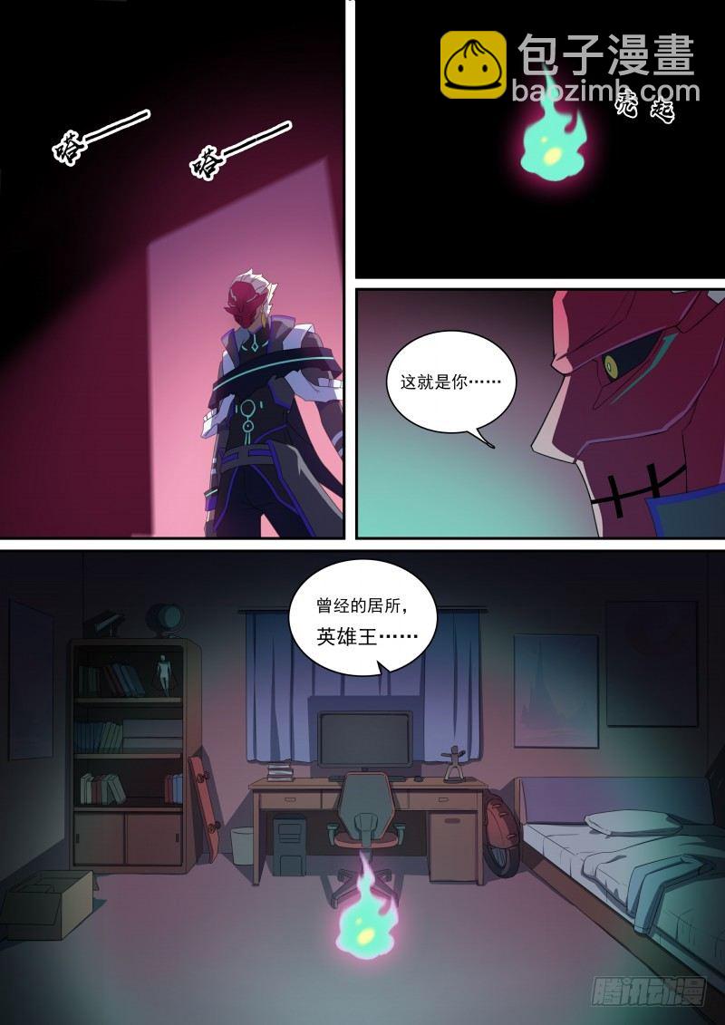 第101话：上锁的空房间-第109话