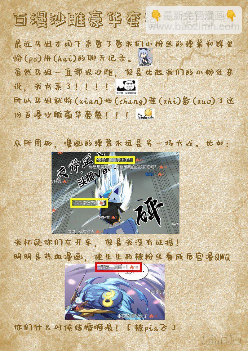 第103话：以血还血-第111话