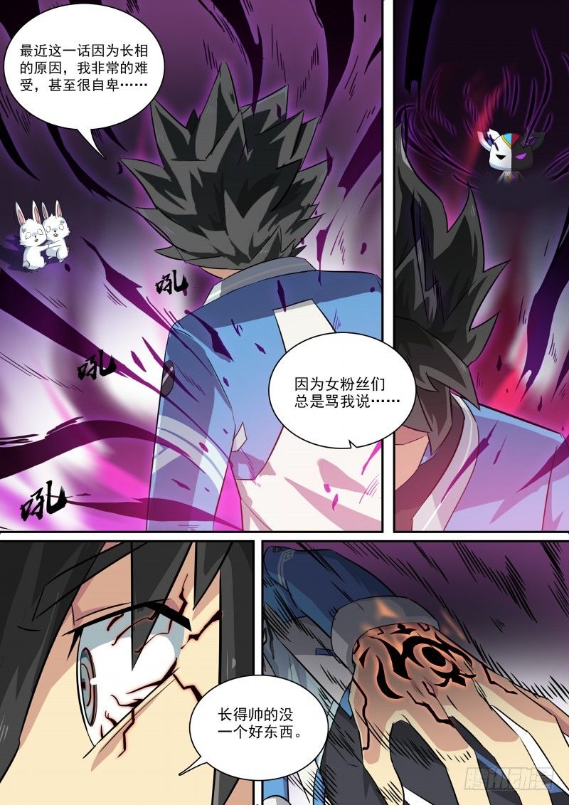 第103话：以血还血-第111话