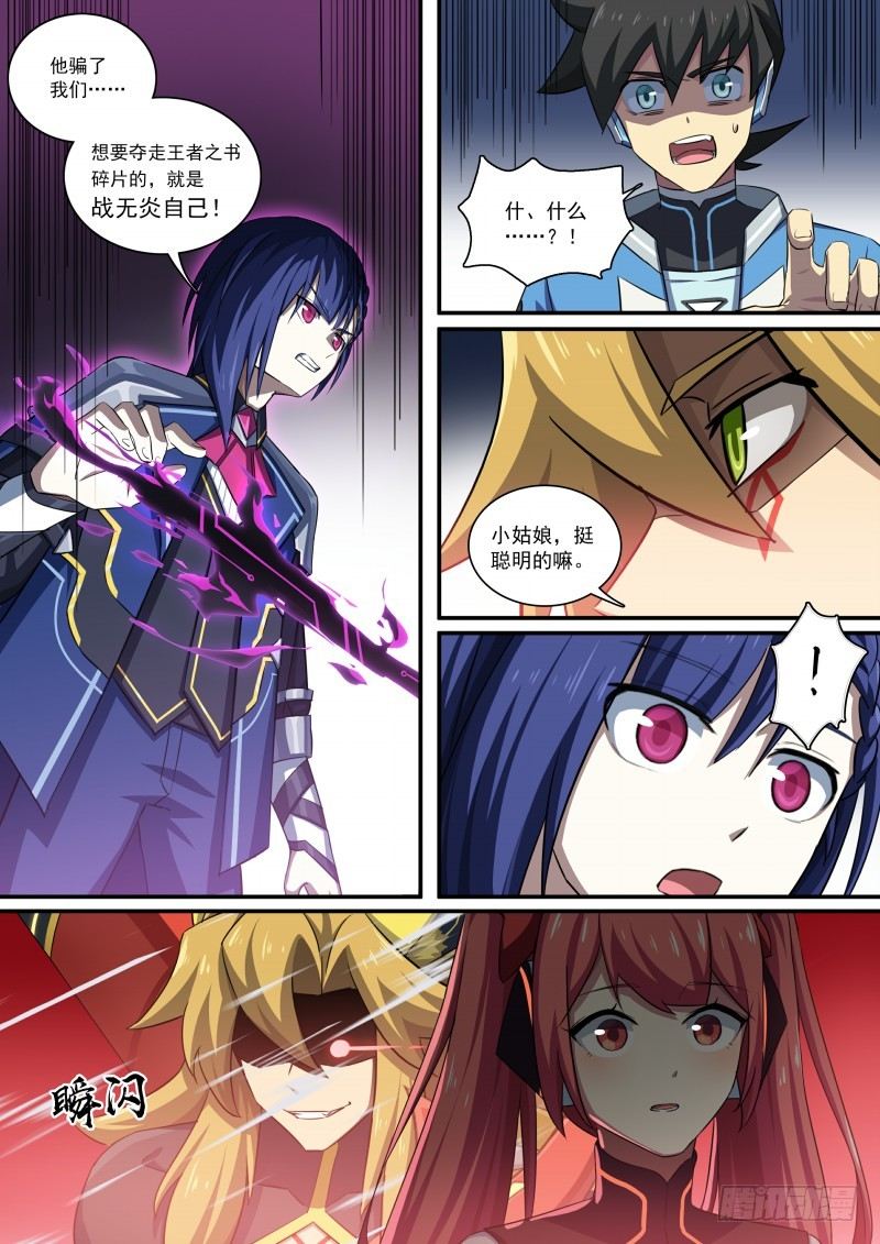 第103话：以血还血-第111话