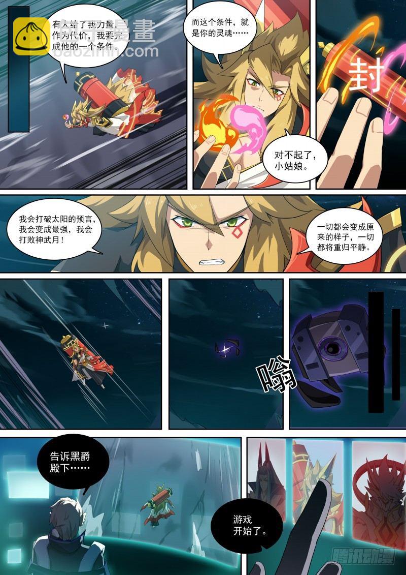 第103话：以血还血-第111话