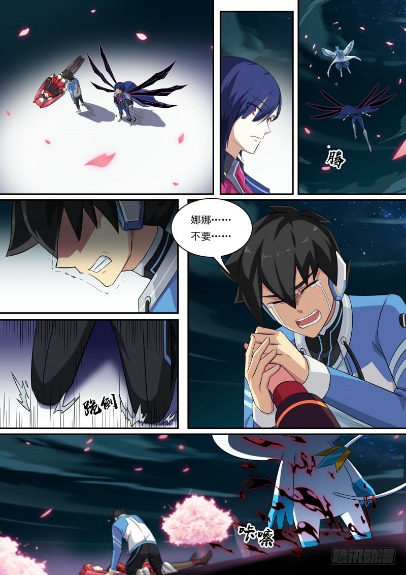 第103话：以血还血-第111话