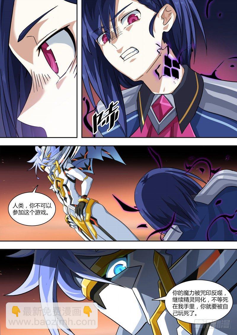 第107话：如你所愿-第115话