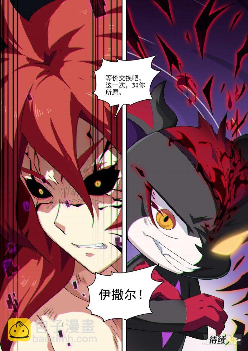 第107话：如你所愿-第115话