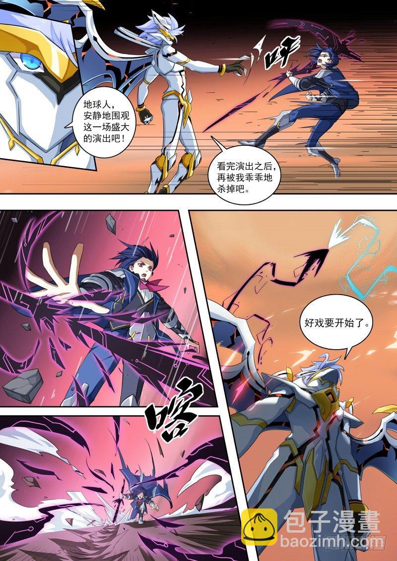 第107话：如你所愿-第115话