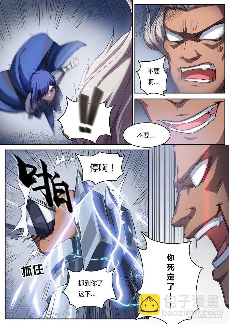 第12话：强者如云-第13话