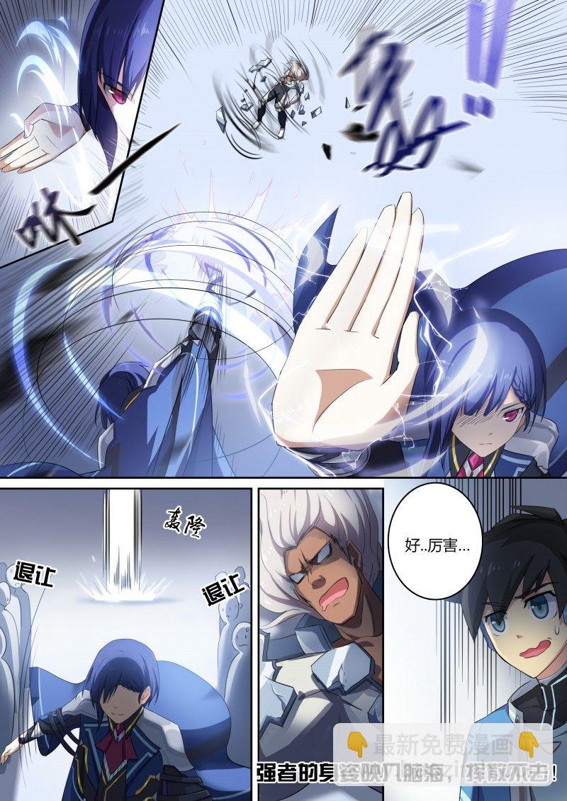 第12话：强者如云-第13话