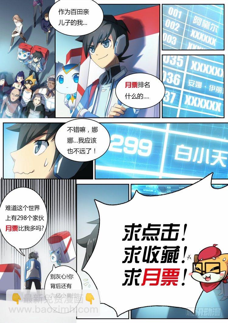 第12话：强者如云-第13话