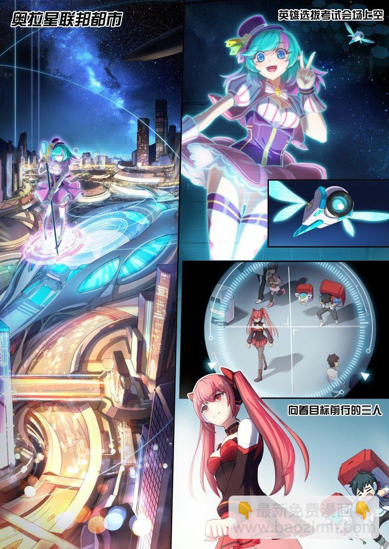 第12话：强者如云-第13话