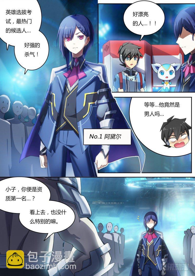 第12话：强者如云-第13话