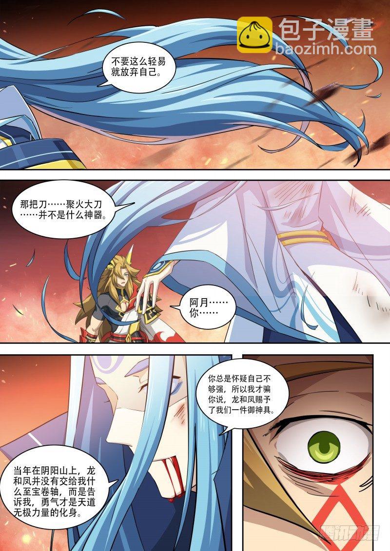 第112话：三个约定-第121话