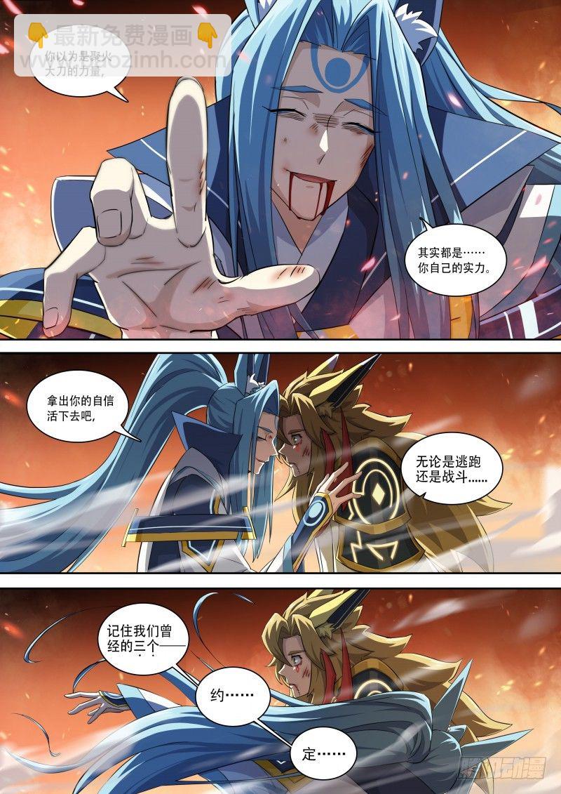 第112话：三个约定-第121话