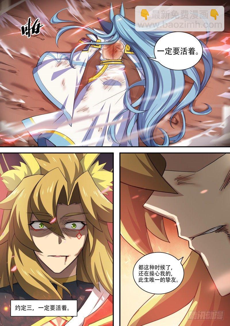 第112话：三个约定-第121话