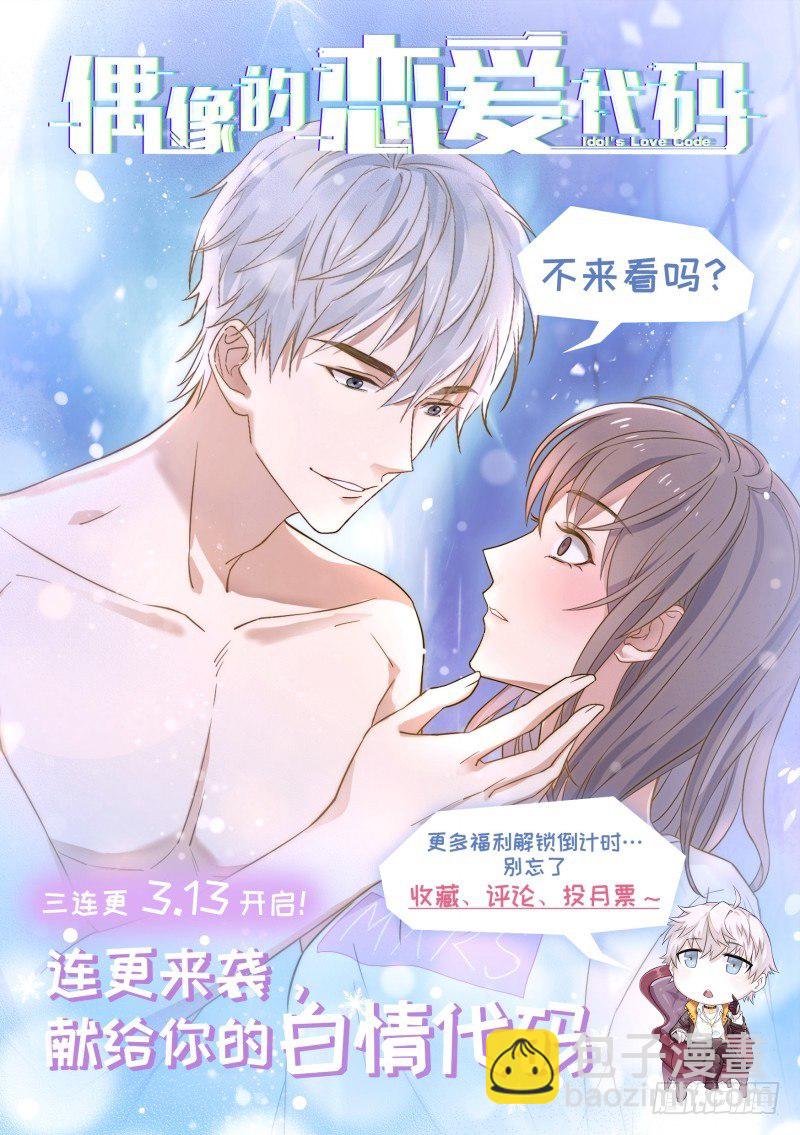 第112话：三个约定-第121话